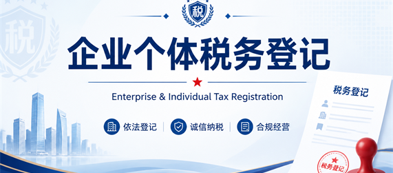 个体企业管理
